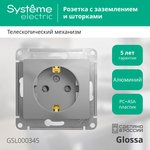Механизм розетки 1-м СП Glossa 16А IP20 с заземл. защ. шторки алюм. SchE GSL000345