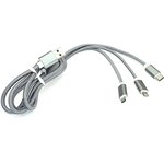 Кабель для зарядки USB (3-в-1) ( Apple Lightning 8Pin, USB Type-C, USB-Micro) ШНУРОК. 1m. Серый