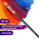 Кисть художественная проф. BRAUBERG ART CLASSIC, синтетика мягкая под колонок ...