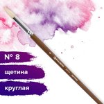 Кисть художественная профессиональная BRAUBERG ART CLASSIC, щетина, круглая ...