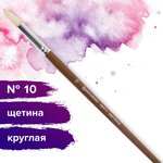 Кисть художественная профессиональная BRAUBERG ART CLASSIC, щетина, круглая ...