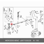 A0071530228, Датчик давления наддува топлива ТНВД| \MERCEDES-BENS Sprinter