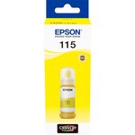 Epson 115 EcoTank Yellow ink bottle (C13T07D44A), Чернила