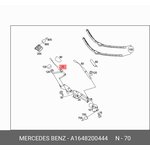 Поводок переднего стеклоочистителя R MB W164 MERCEDES-BENZ A164 820 04 44