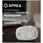 Пульсоксиметр АРМЕД YX303 диапазон SpO2 70%-100%, диапазон пульса 25-250 уд/мин ...