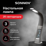 Настольная лампа-светильник SONNEN SM-01B на подставке, LCD-экран, СВЕТОДИОДНАЯ ...