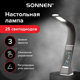 Фото 1/7 Настольная лампа-светильник SONNEN SM-01B на подставке, LCD-экран, СВЕТОДИОДНАЯ, 5 Вт, черный, 238232