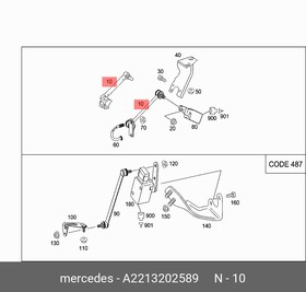 A2213202589, Тяга