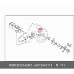 3812540113, Пружина вилки сцепления