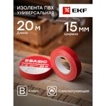 Изолента класс В 0.13х15мм (рул.20м) красн. EKF plc-iz-b-r