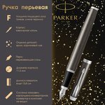 Ручка перьевая PARKER "IM Core Dark Espresso CT", корпус кофейный лак ...