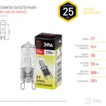 G9-JCD-25-230V-CL ЭРА (галоген, капсула, 25Вт, нейтр, G9) C0027376