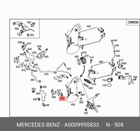 0009955833, ЗАЖИМ ФОРСУНКИ СИСТЕМЫ ADBLUE