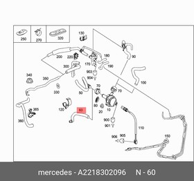 2218302096, Шланг отоп.MERCEDES BENZ W221 (2005-2013)