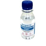 Спирт изопропиловый Amperin, бутылка - 100мл.