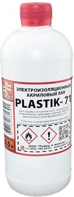 Лак Solins PLASTIK-71 500ml | купить в розницу и оптом