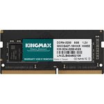 Память DDR4 8Gb 3200MHz Kingmax KM-SD4-3200-8GS RTL PC4-25600 CL22 SO-DIMM ...