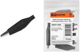 SQ0541-0006, Зажим для проводов (крокодил) ЗКИ 10А 56мм в изоляции черный упаковка 10 штук TDM Electric