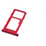 Держатель (лоток) SIM карты для Huawei Nova 3i, P Smart Plus красный