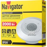 Датчик Navigator 80 447 NS-IRM10-WH Датчик движения ИК