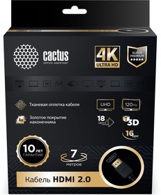 Фото 1/4 Кабель аудио-видео Cactus CS-HDMI.2-7 HDMI (m)/HDMI (m) 7м. позолоч.конт. черный
