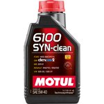 MOTUL 6100 SYN-CLEAN 5W40 (1л.)
