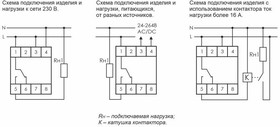 Реле времени астрономическое PCZ-525-1