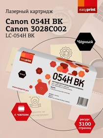 Двойная упаковка картриджа EasyPrint LC-054HD BK для Canon i-SENSYS LBP621/623/MF641/643/645 (2шт.x3200 стр.) черный, с чипом