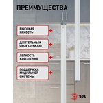 ЭРА Модульный светильник LM-8,5-840-C3 C0045769