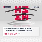 MW8432, Комплект бескаркасных щеток стеклоочистителя 14 / 36 см + 14 / 36 см ...