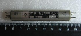 Фильтр электромеханический (ФЭМ или ЭМФ) 500кГц с полосой пропускания 3.5кГц, нижний; №фэм ф 500 \пол\ 3,5/ \\\ЭМФ-11Д-500-3,5Н\\