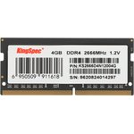 Память DDR4 4GB 2666MHz Kingspec KS2666D4N12004G RTL PC4-21300 SO-DIMM 260-pin ...
