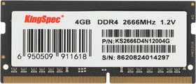 Фото 1/5 Оперативная память KINGSPEC KS2666D4N12004G DDR4 - 1x 4ГБ 2666МГц, для ноутбуков (SO-DIMM), Ret