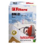 (BRK 01) мешки для пылесосов Bork, Filtero BRK 01 (3) ЭКСТРА, (3 штуки)