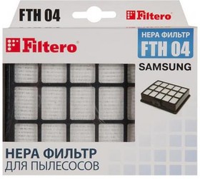 (FTH 04) фильтр для пылесосов Samsung, Filtero FTH 04 SAM, HEPA