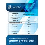 Осевой вытяжной вентилятор с обратным клапаном 130 м3, ВОЛНА, сл ...