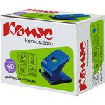 Дырокол Комус Vigor 6365 синий до 40л