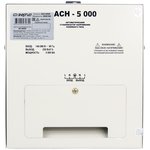 Фото 6/9 Cтабилизатор напряжения Энергия АСН 5000