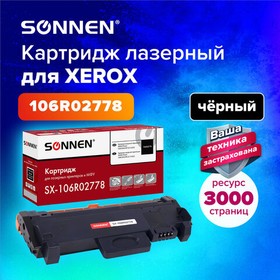 Фото 1/9 Картридж лазерный SONNEN (SX-106R02778) для XEROX Phaser 3052/3260/WС3215/3225, ресурс 3000 стр., 364087