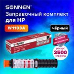 Заправочный комплект SONNEN (SH-W1103A) для HP Neverstop Laser ...