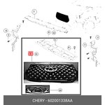602001338AA, Решетка радиатора CHERY Tiggo 7 OE