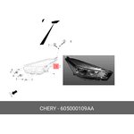 605000109AA, Фара CHERY Tiggo 4 (18-) левая OE