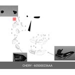 605000236AA, Фонарь задний CHERY Tiggo 8 Pro (21-) левый OE