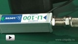 Смотреть видео: Инжектор питания LI-100