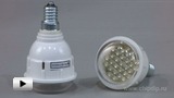 Смотреть видео: Осветительная светодиодная лампа ЛПО-9