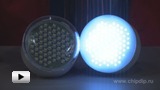 Смотреть видео: Светодиодная лампа ЛПО-17