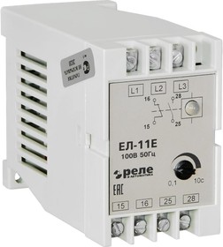 Реле контроля трехфазного напряжения ЕЛ-11Е 100В 50Гц A8222-77135105
