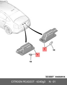 6340G3, Плафон освещения номерного знака PEUGEOT: 308