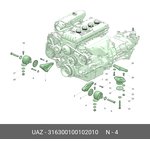 316300-1001020-10, Опора двигателя УАЗ-3163 с АКПП передняя (ОАО УАЗ)