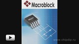 Смотреть видео: Мощный драйвер светодиодов Macroblock MBI6651